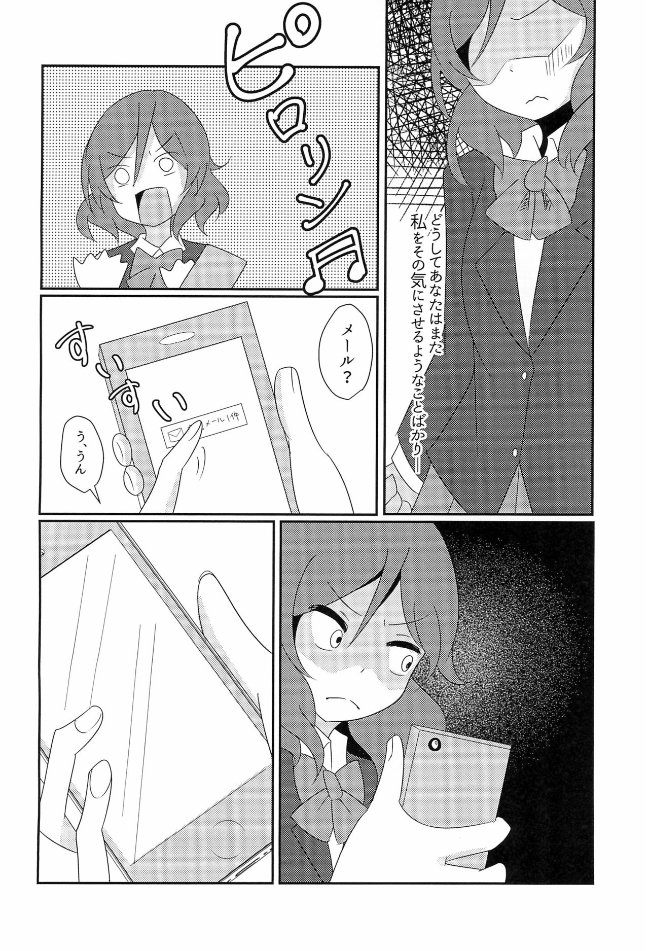 (Bokura no Love Live! 10) [Morning Bokumetsu Keikaku (Urahara Tori)] Oh my Pinky! (Love Live!) 11