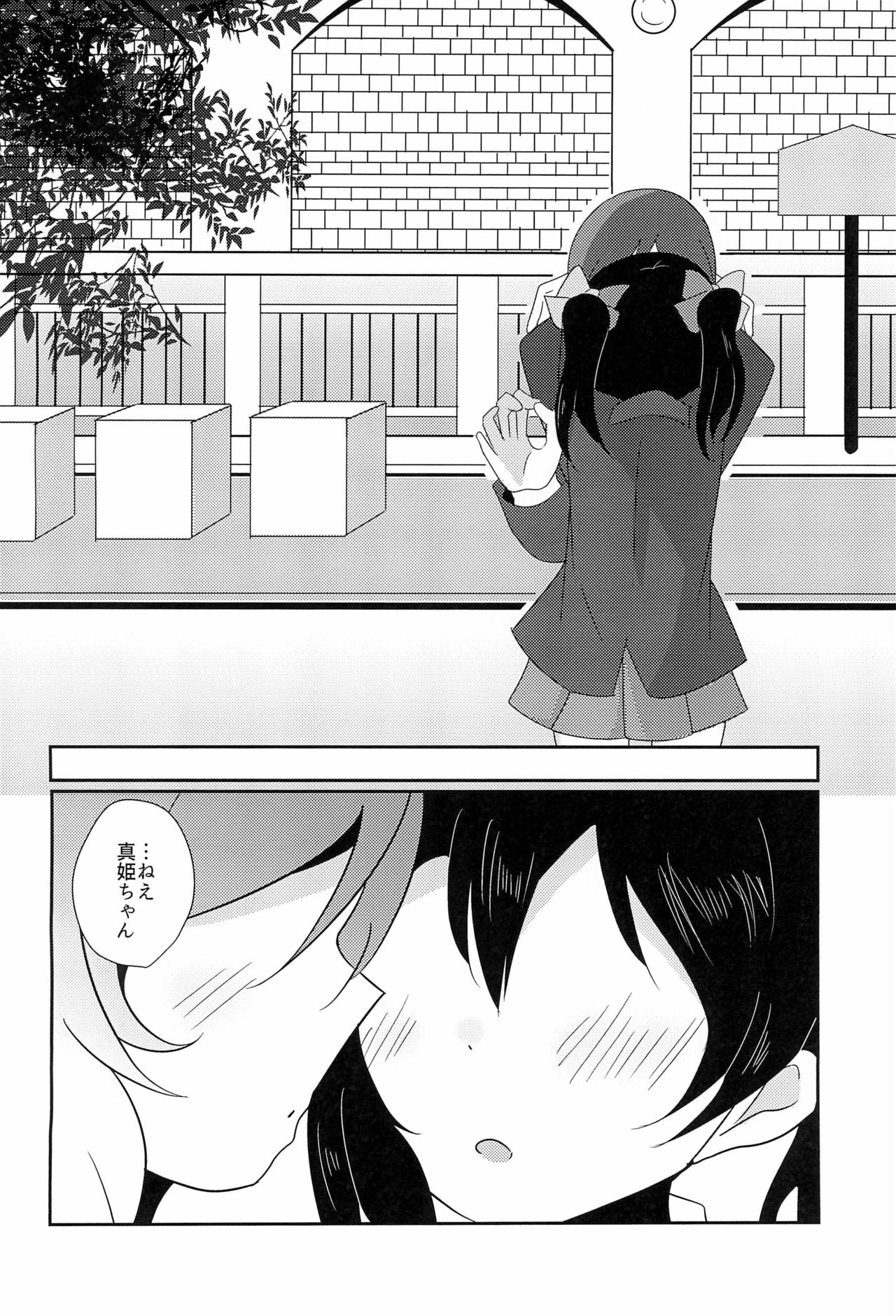 (Bokura no Love Live! 10) [Morning Bokumetsu Keikaku (Urahara Tori)] Oh my Pinky! (Love Live!) 33