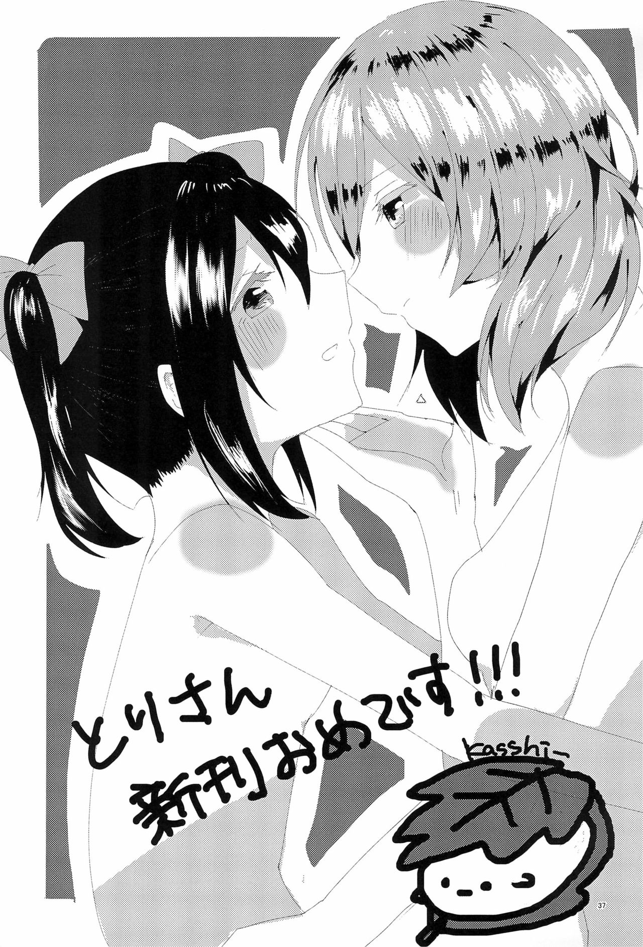 (Bokura no Love Live! 10) [Morning Bokumetsu Keikaku (Urahara Tori)] Oh my Pinky! (Love Live!) 36