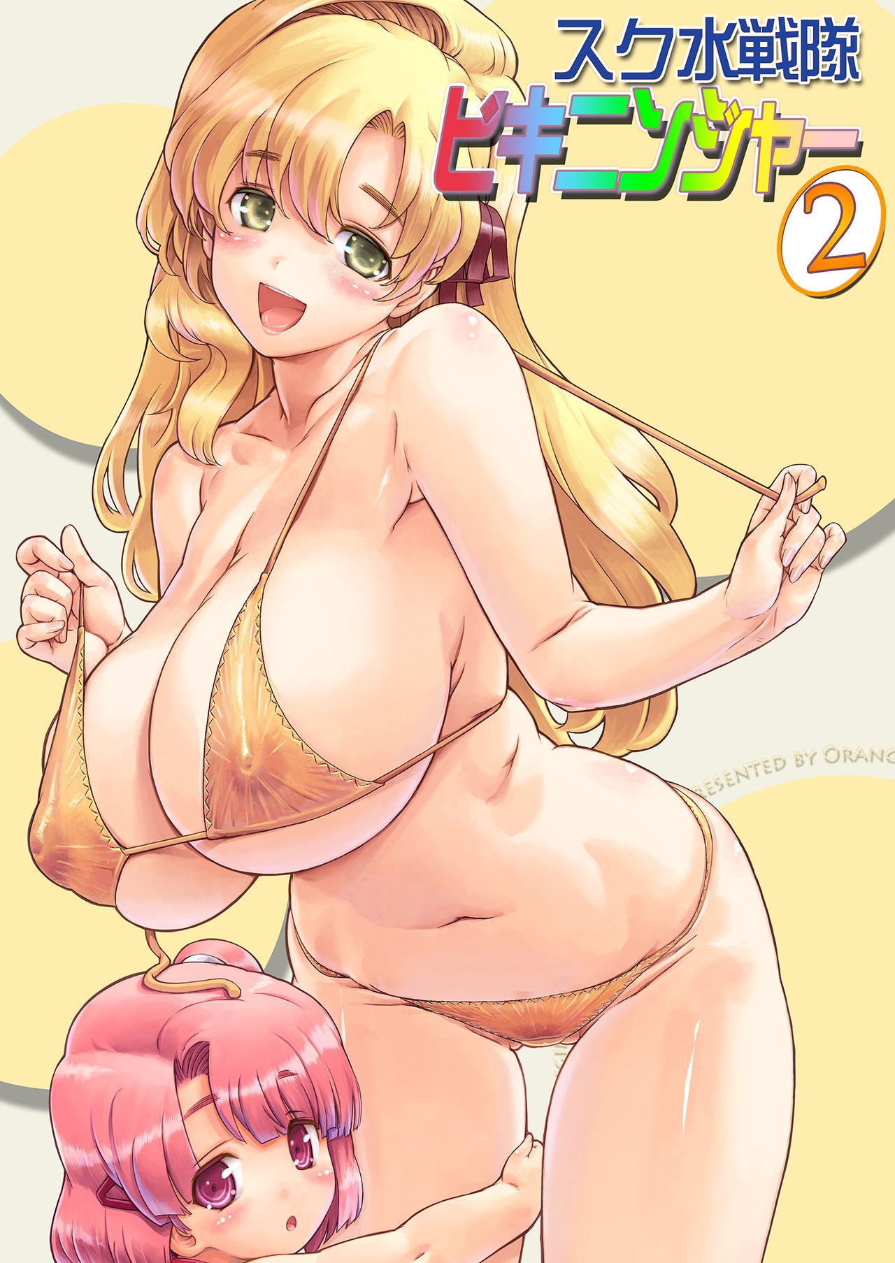 [Orange Peels (Ore P 1-gou)] Sukumizu Sentai Bikininger R Vol.2 [English] {Hennojin} [Digital] 0