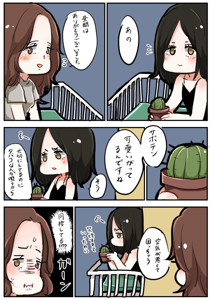 [信州りんご] ゆり漫画 23