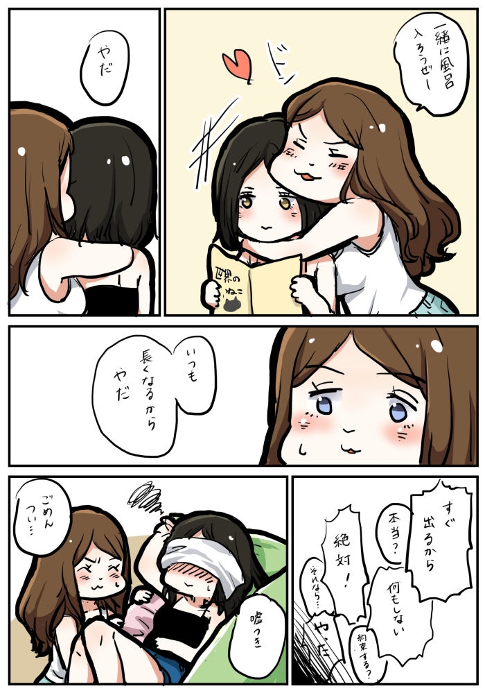 [信州りんご] ゆり漫画 36