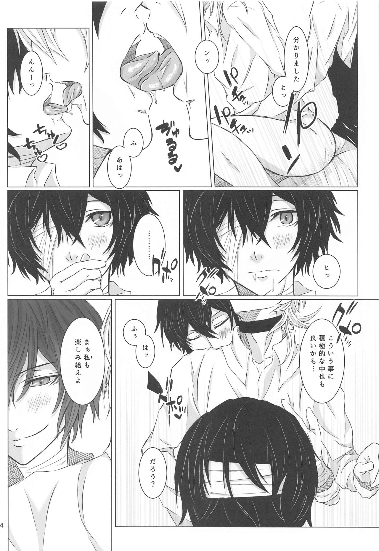 (Itan Renatus 15) [DAHLIA* (Asaki)] Aibou Sand (Bungou Stray Dogs) 12