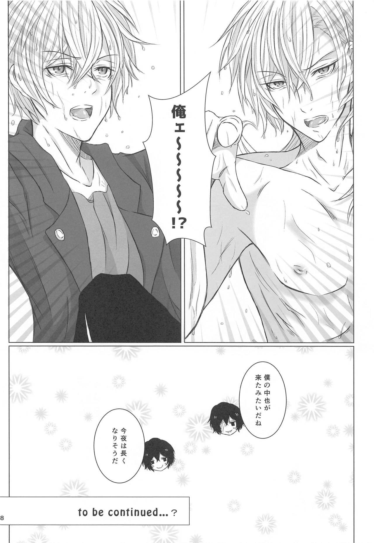 (Itan Renatus 15) [DAHLIA* (Asaki)] Aibou Sand (Bungou Stray Dogs) 26