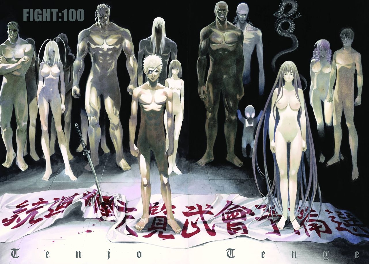 Tenjo Tenge (Covers & Chapter Title Cards) 113