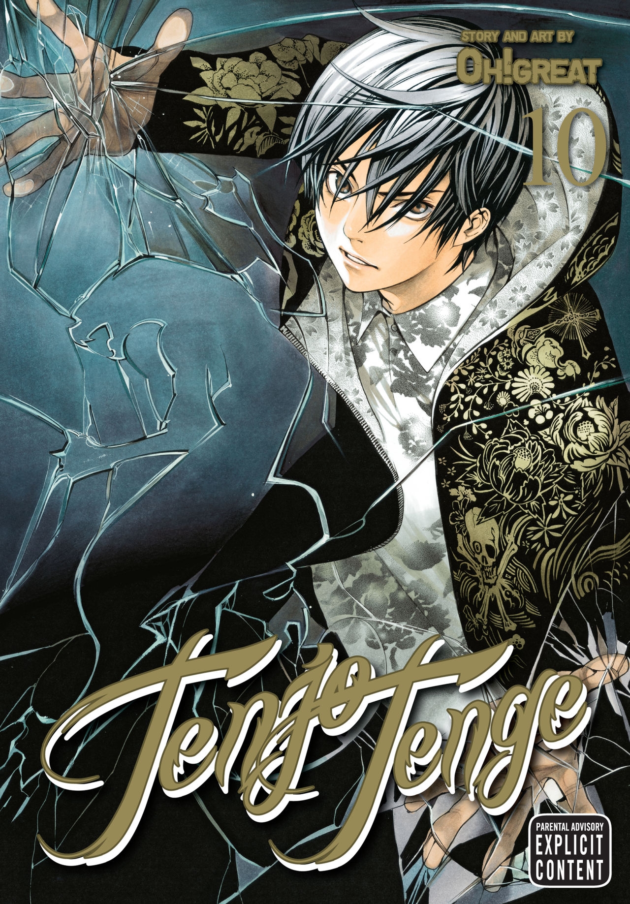 Tenjo Tenge (Covers & Chapter Title Cards) 122