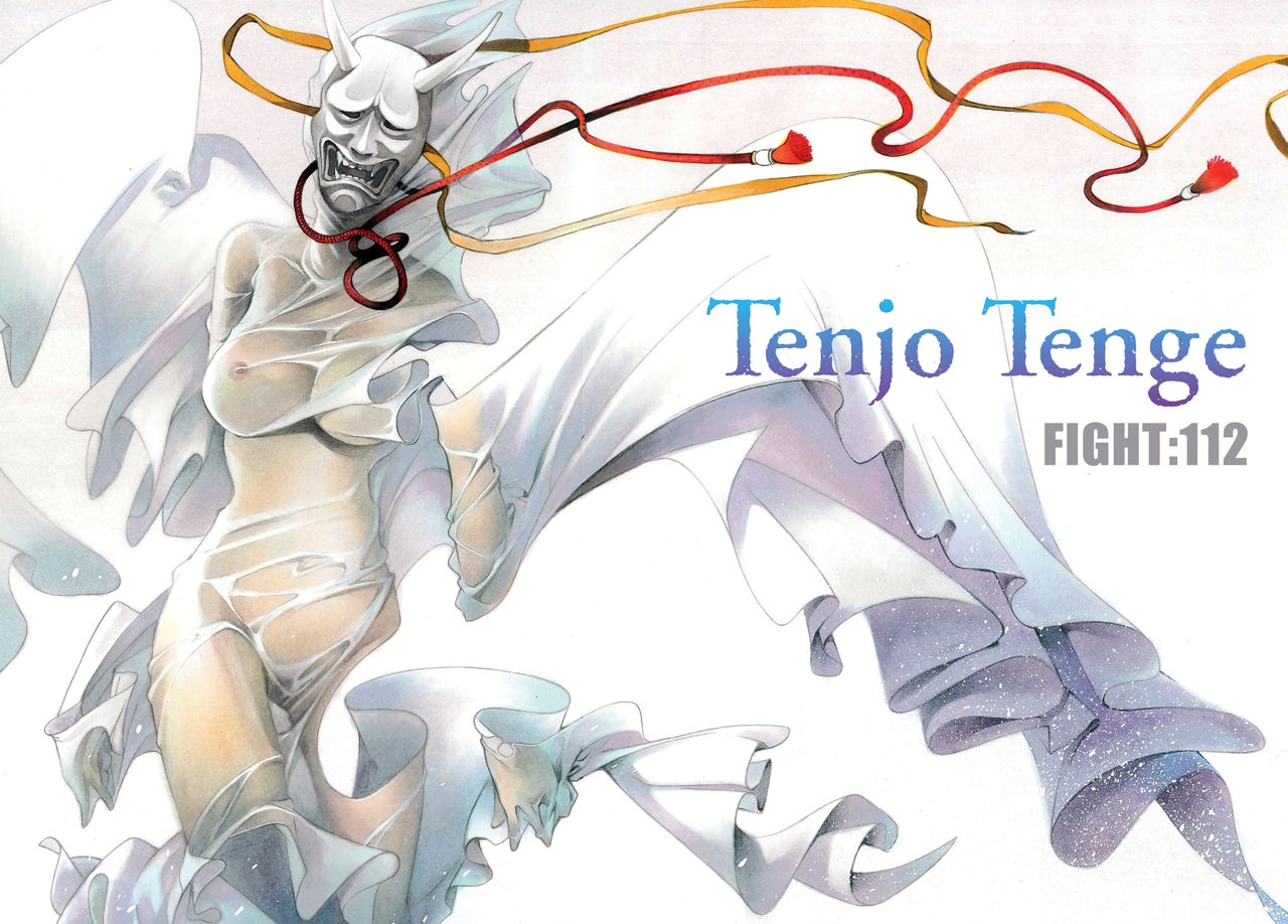 Tenjo Tenge (Covers & Chapter Title Cards) 125