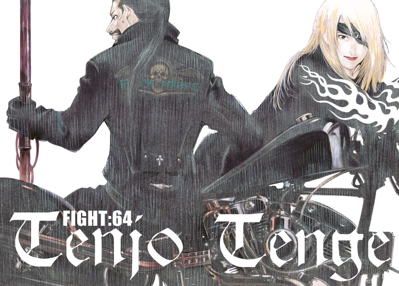 Tenjo Tenge (Covers & Chapter Title Cards) 75