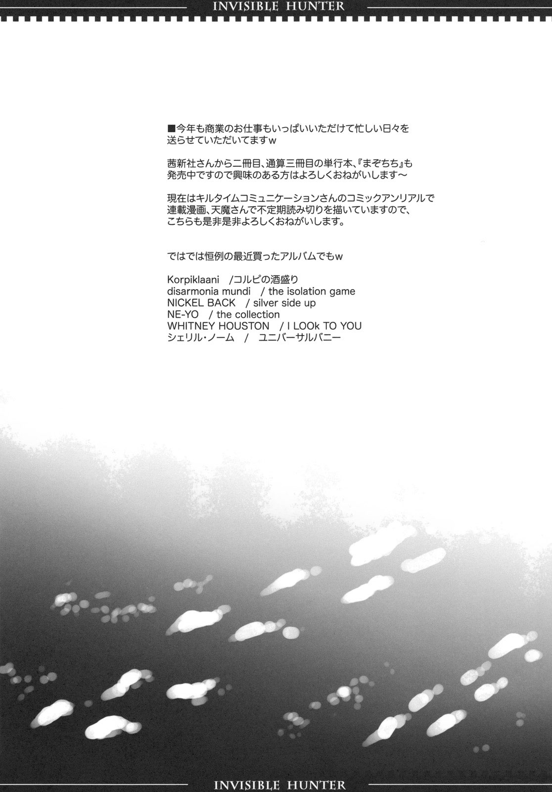 (C77) [Erect Touch (Erect Sawaru)] Invisible Hunter 2 (Monster Hunter) [English] 39