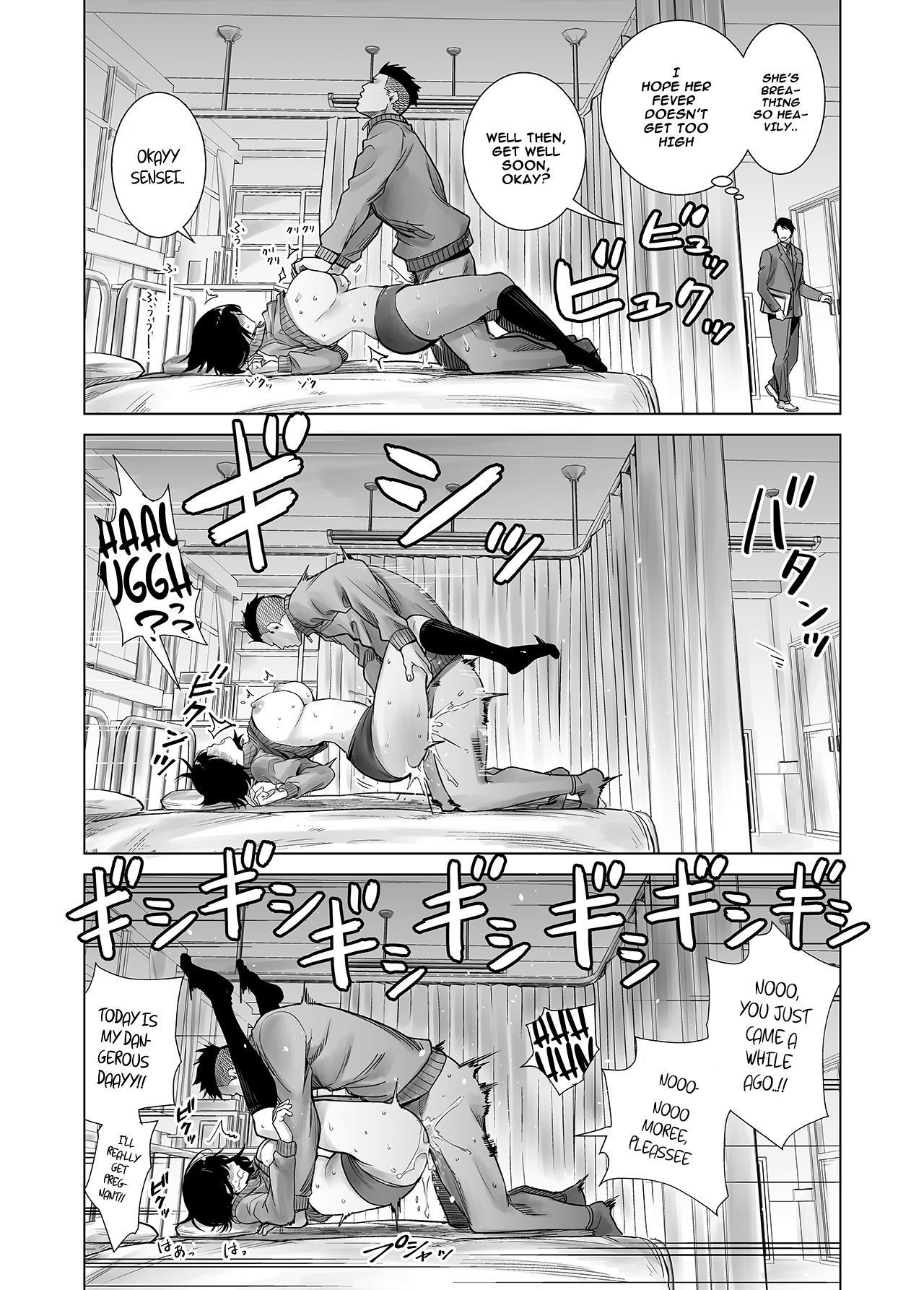 Multipanel Sequence (English-Translated doujin/manga/western) 172