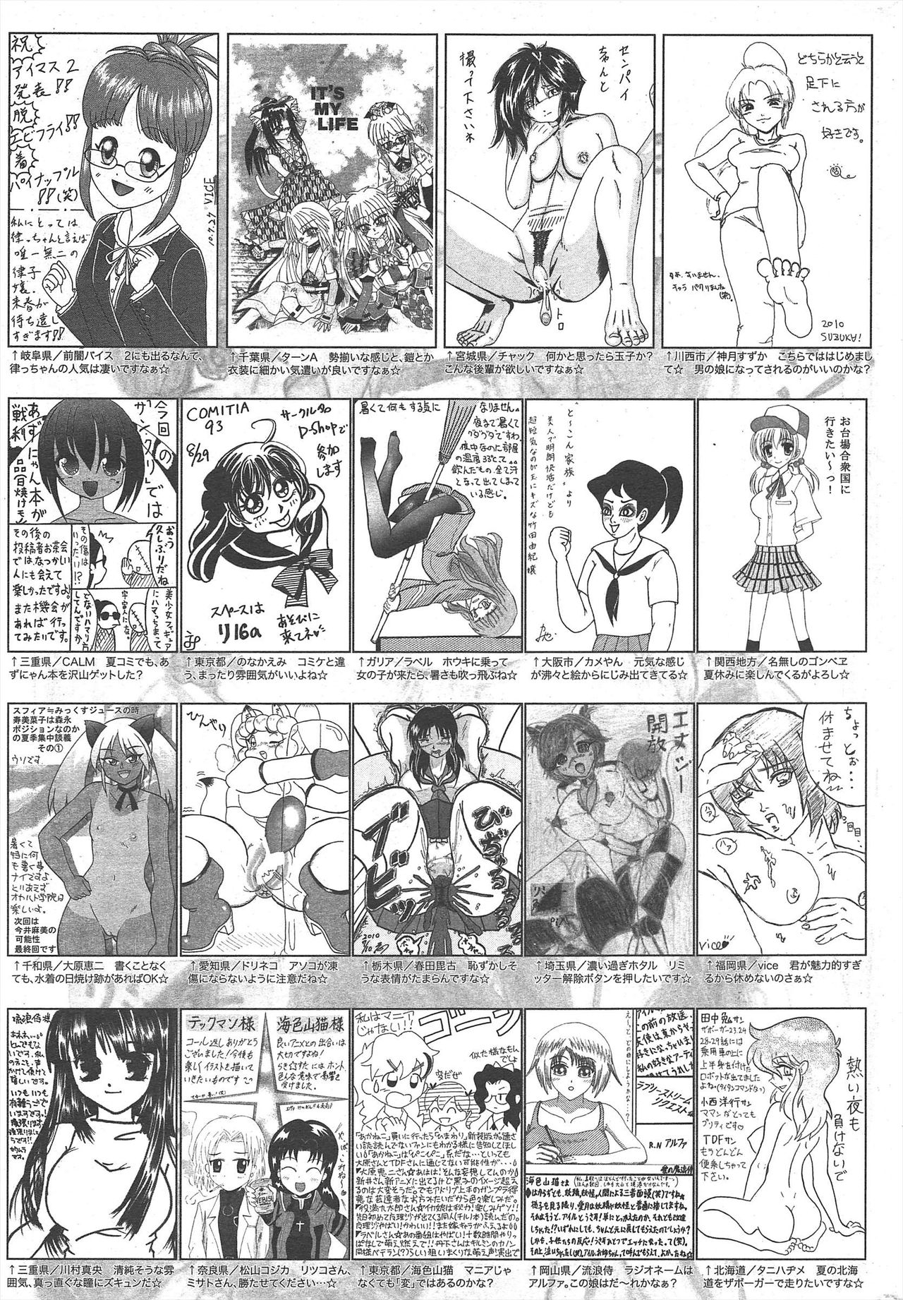 Manga Bangaichi 2010-10 258