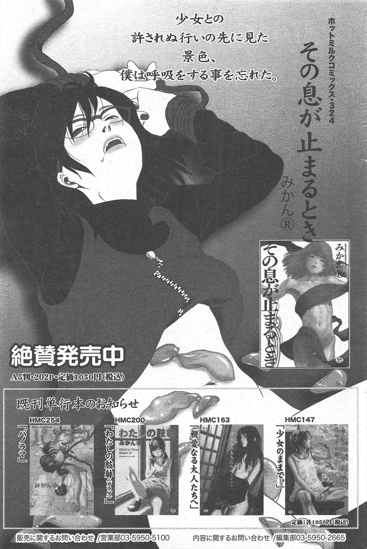 Manga Bangaichi 2010-10 98