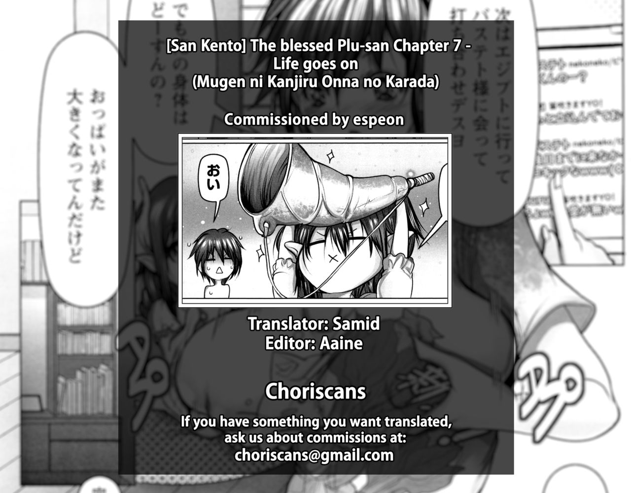 [San Kento] The blessed Plu-san Chapter 7  (Mugen ni Kanjiru Onna no Karada) [English] [ChoriScans] 13