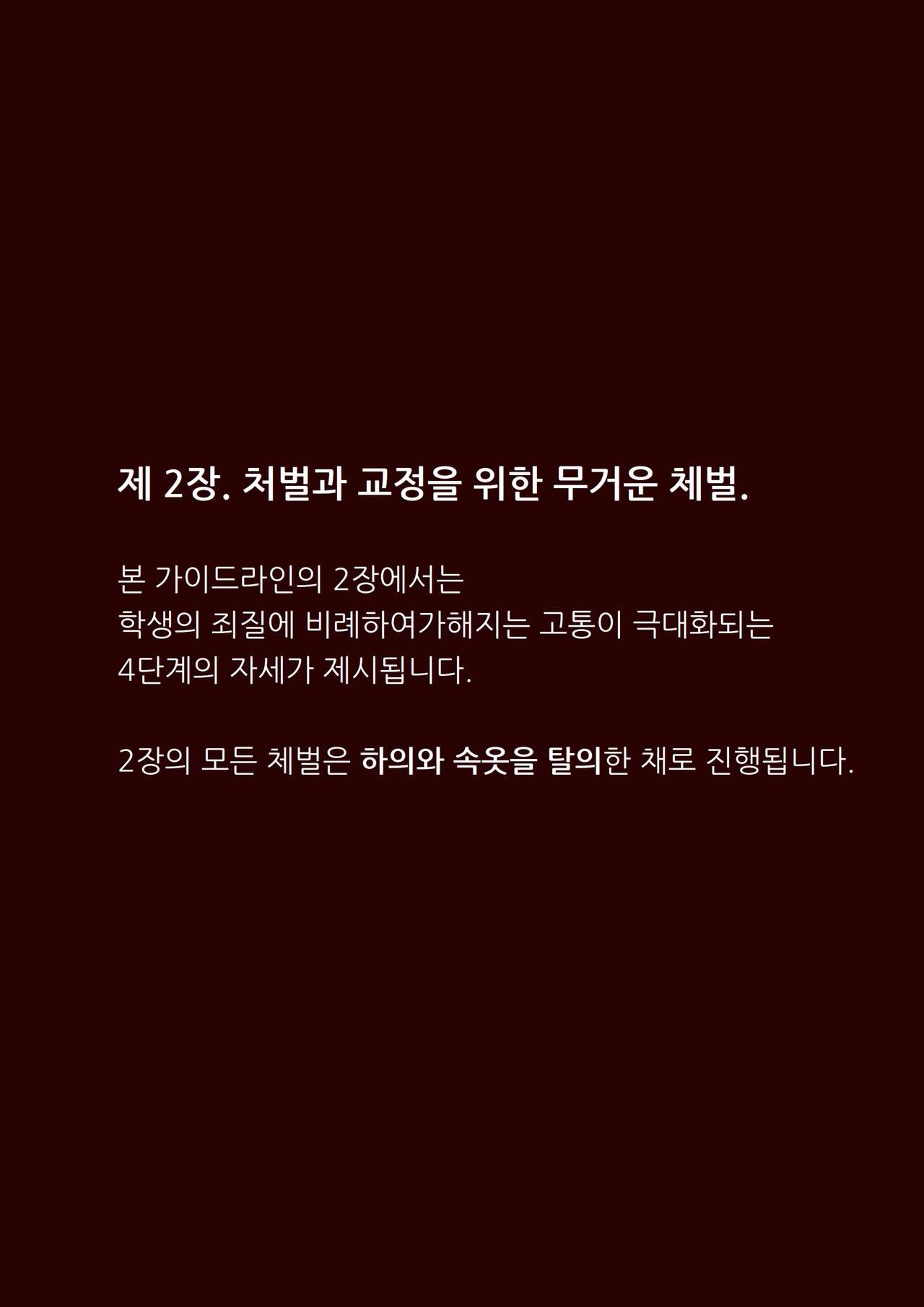 [HUACA] JUNE2020 [Korean] 2