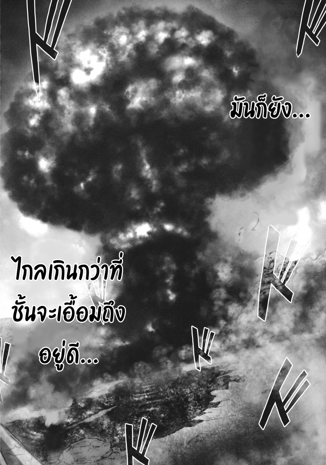 (C86) [UNKNOWN (Imizu)] Gerisa (Touhou Project, One-Punch Man) [Thai ภาษาไทย] 41