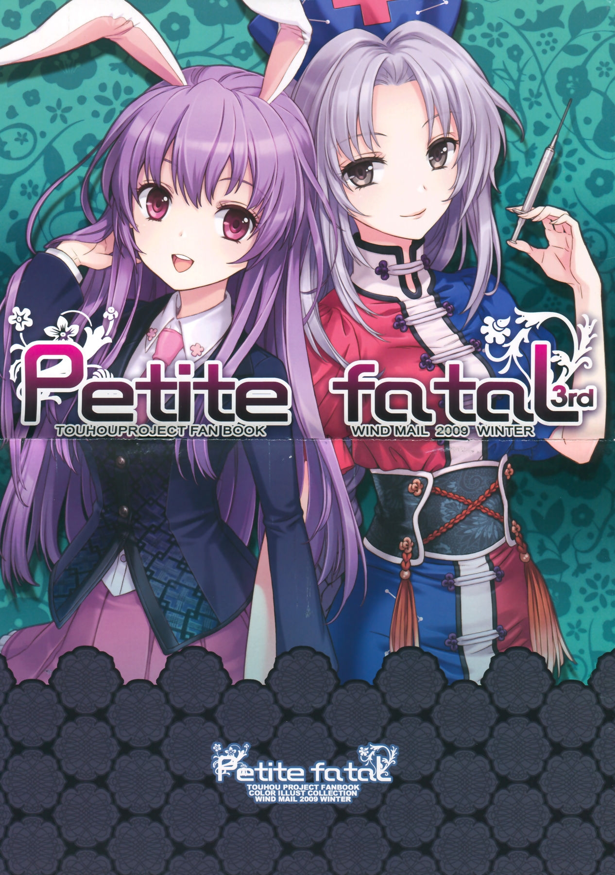 (C77) [WIND MAIL (AN2A)] Petite Fatal 3rd (Touhou Project) 0
