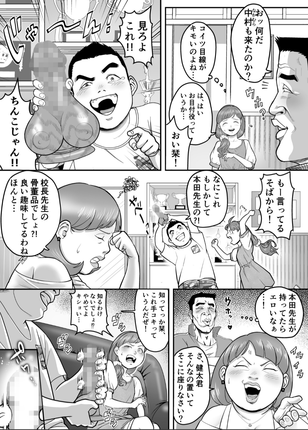 [Haburashi] Ore, Honda no Babaa ni Nacchimatta! 3