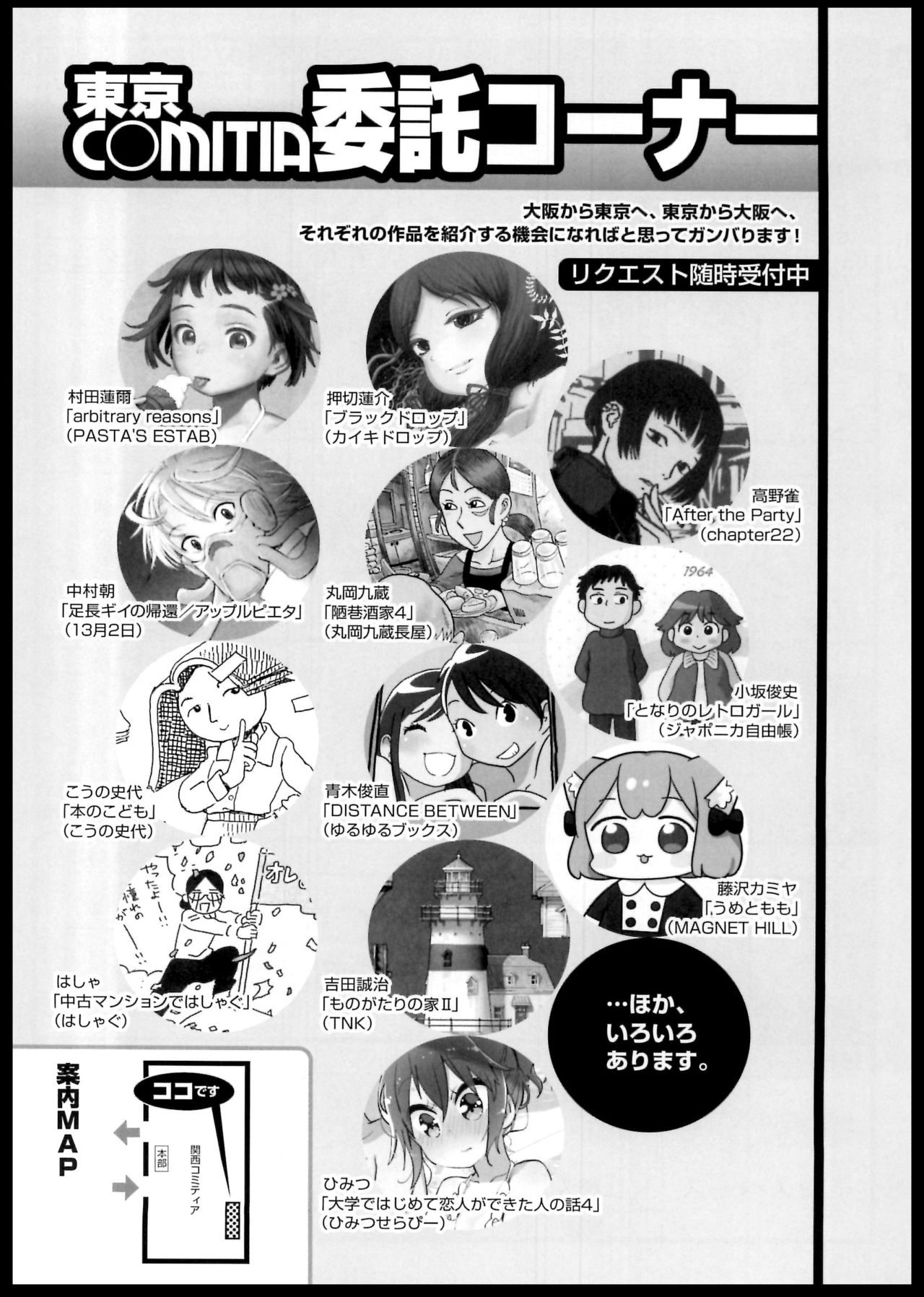 [KANSAI COMITIA]KANSAI COMITIA 60 CATALOGUE 89