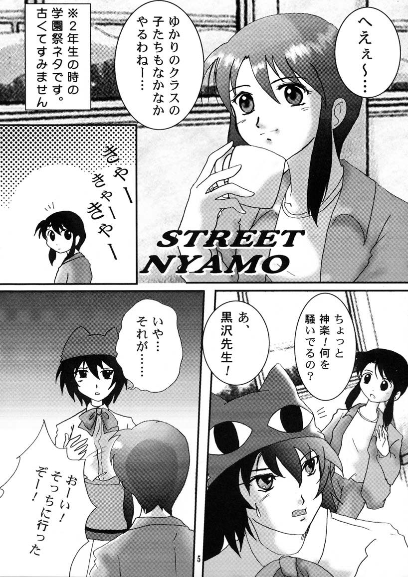 (C60) [Ducky Duck & Fake Gym (Uehara Kai & Matsumoto Anri)] Kimura no Ranbu (Azumanga Daioh) 3