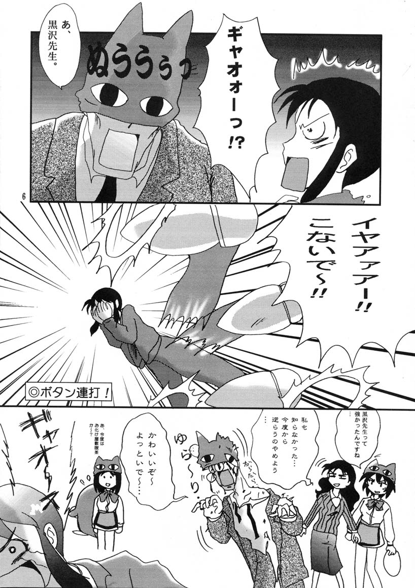 (C60) [Ducky Duck & Fake Gym (Uehara Kai & Matsumoto Anri)] Kimura no Ranbu (Azumanga Daioh) 4