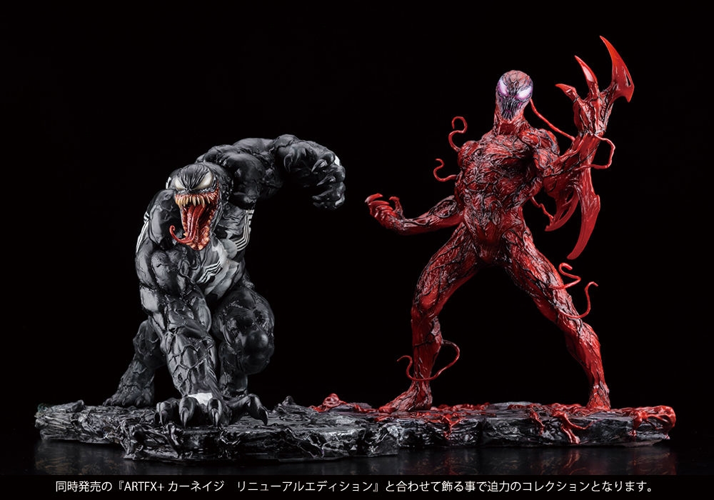 Marvel ArtFX+ Venom Statue (Renewal Edition) [bigbadtoystore.com] 13