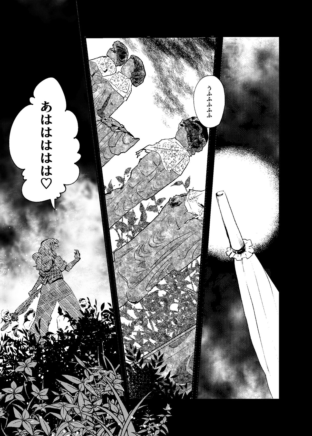 [Kusama Kurato (Kinosaki)] Shinmai Enma VS. Jaaku na Kyuusaku Yuuka-chan (Touhou Project) [Digital] 1