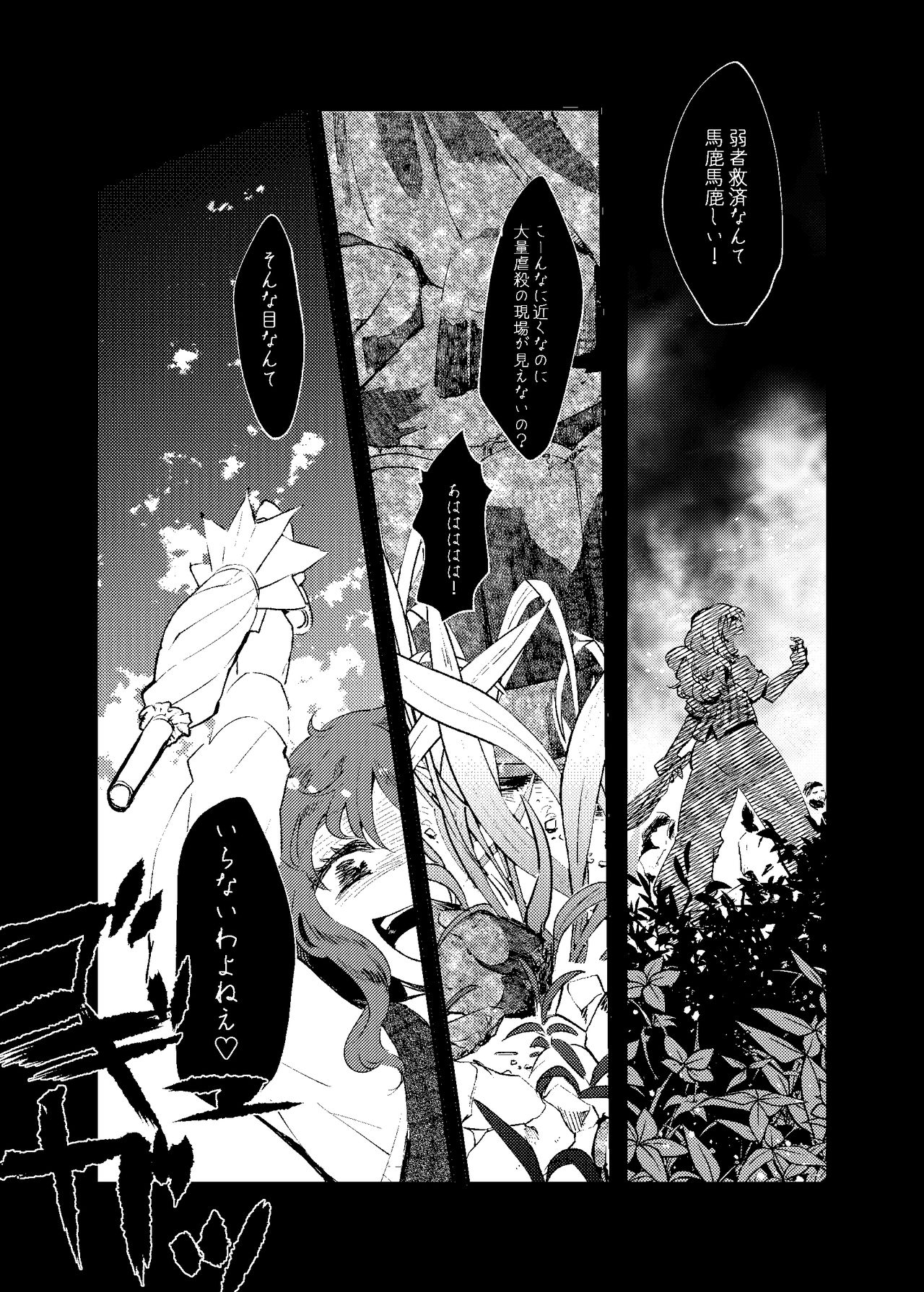 [Kusama Kurato (Kinosaki)] Shinmai Enma VS. Jaaku na Kyuusaku Yuuka-chan (Touhou Project) [Digital] 19