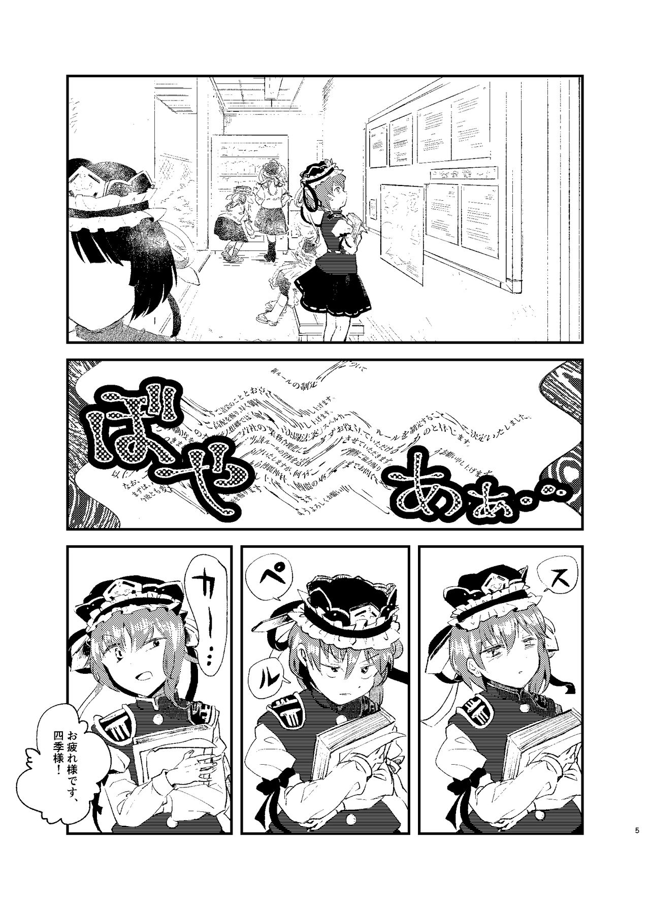 [Kusama Kurato (Kinosaki)] Shinmai Enma VS. Jaaku na Kyuusaku Yuuka-chan (Touhou Project) [Digital] 3