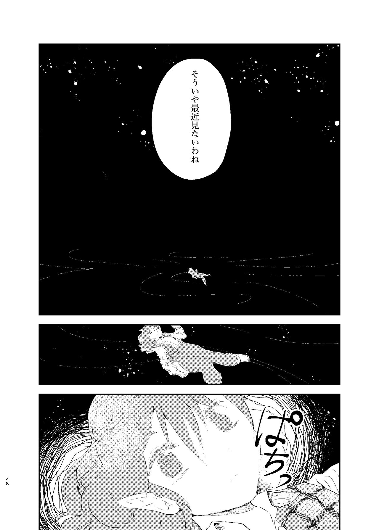 [Kusama Kurato (Kinosaki)] Shinmai Enma VS. Jaaku na Kyuusaku Yuuka-chan (Touhou Project) [Digital] 45