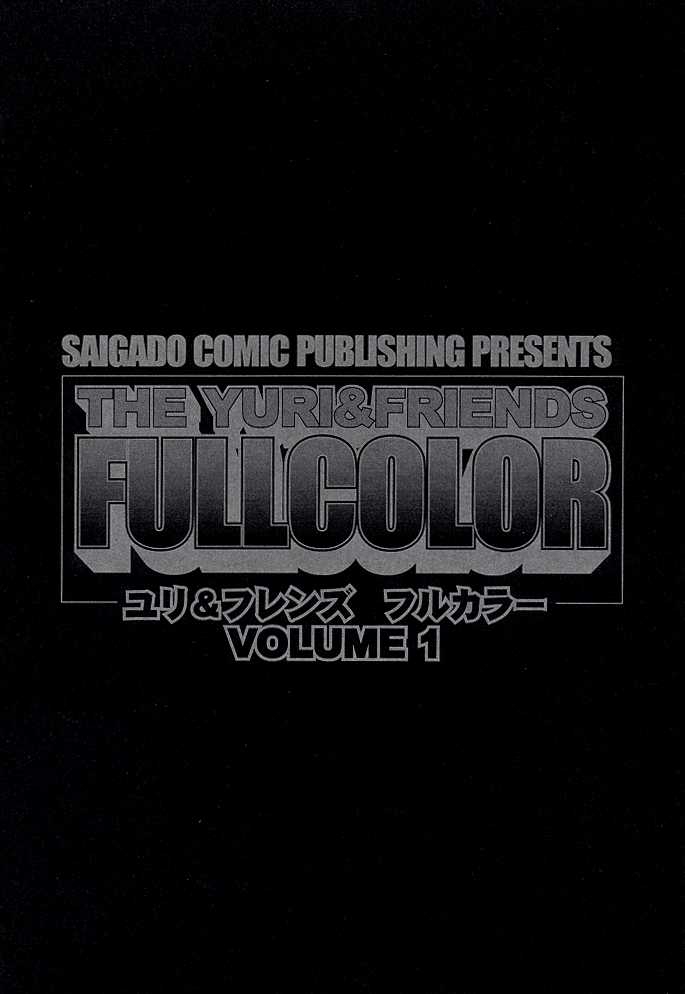 (C54) [Saigado (Ishoku Dougen)] The Yuri & Friends Fullcolor (King of Fighters) 1