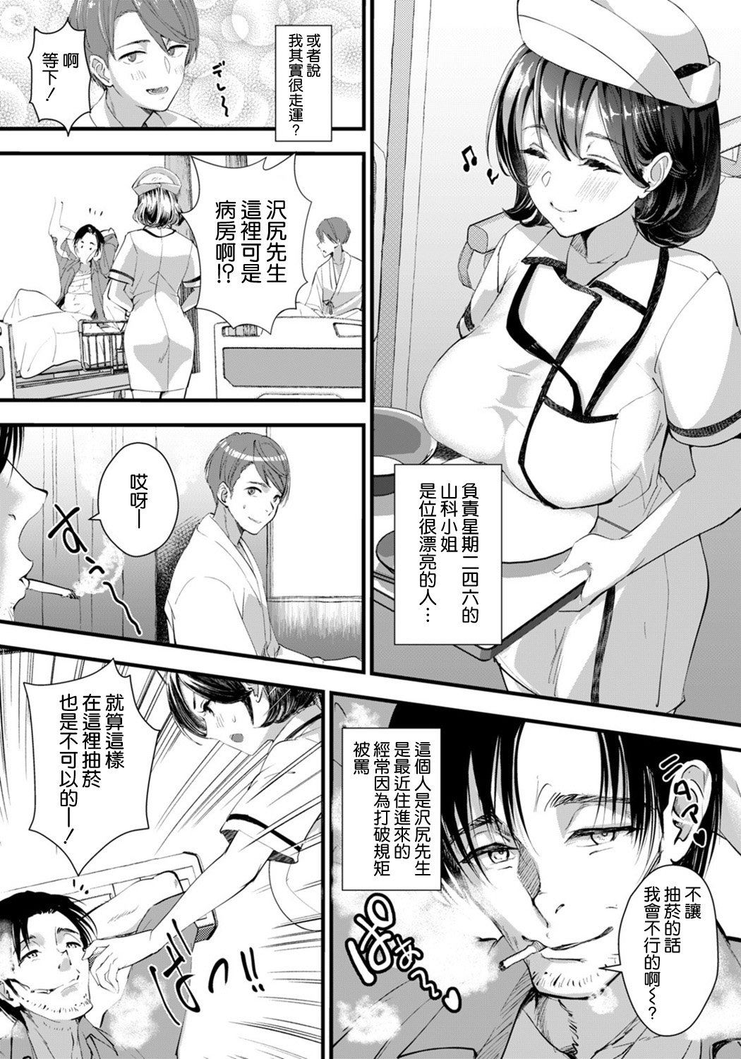 [Dondakei] Nurse wa Tonari no Bed de... (ANGEL Club 2021-11) [Chinese] [空気系☆漢化] [Digital] 3