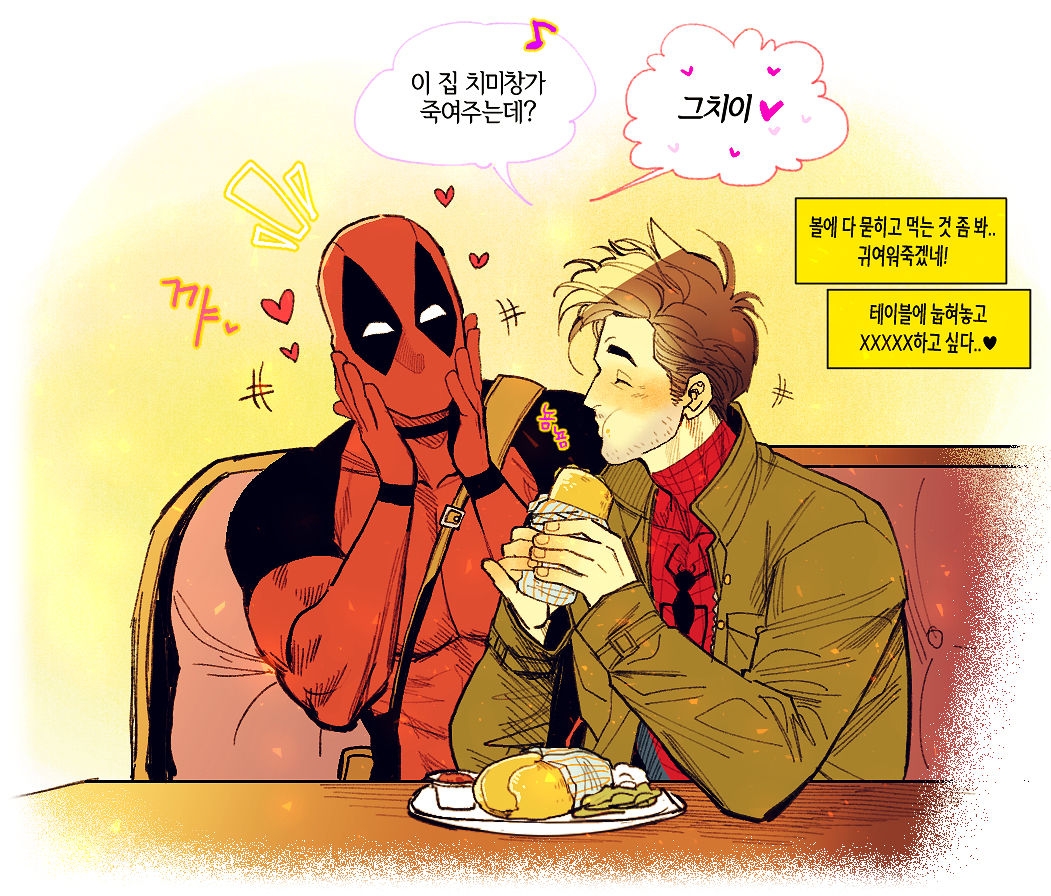 [PONG] Spideypool Spider-verse 33