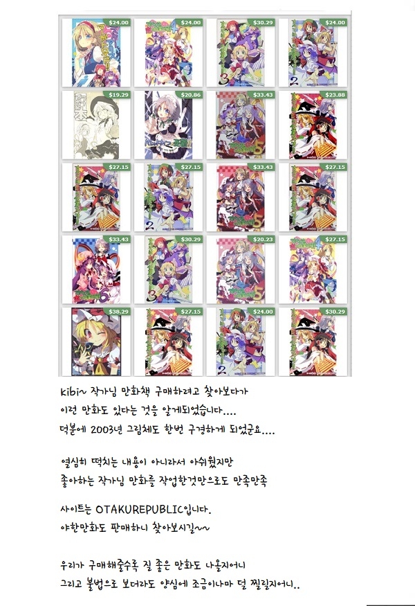 (C65) [Sumitan (Satou Kibi)] Sango-chan no Hon - Dai-san Maku | 산고의 책 (Inuyasha) [Korean] 36