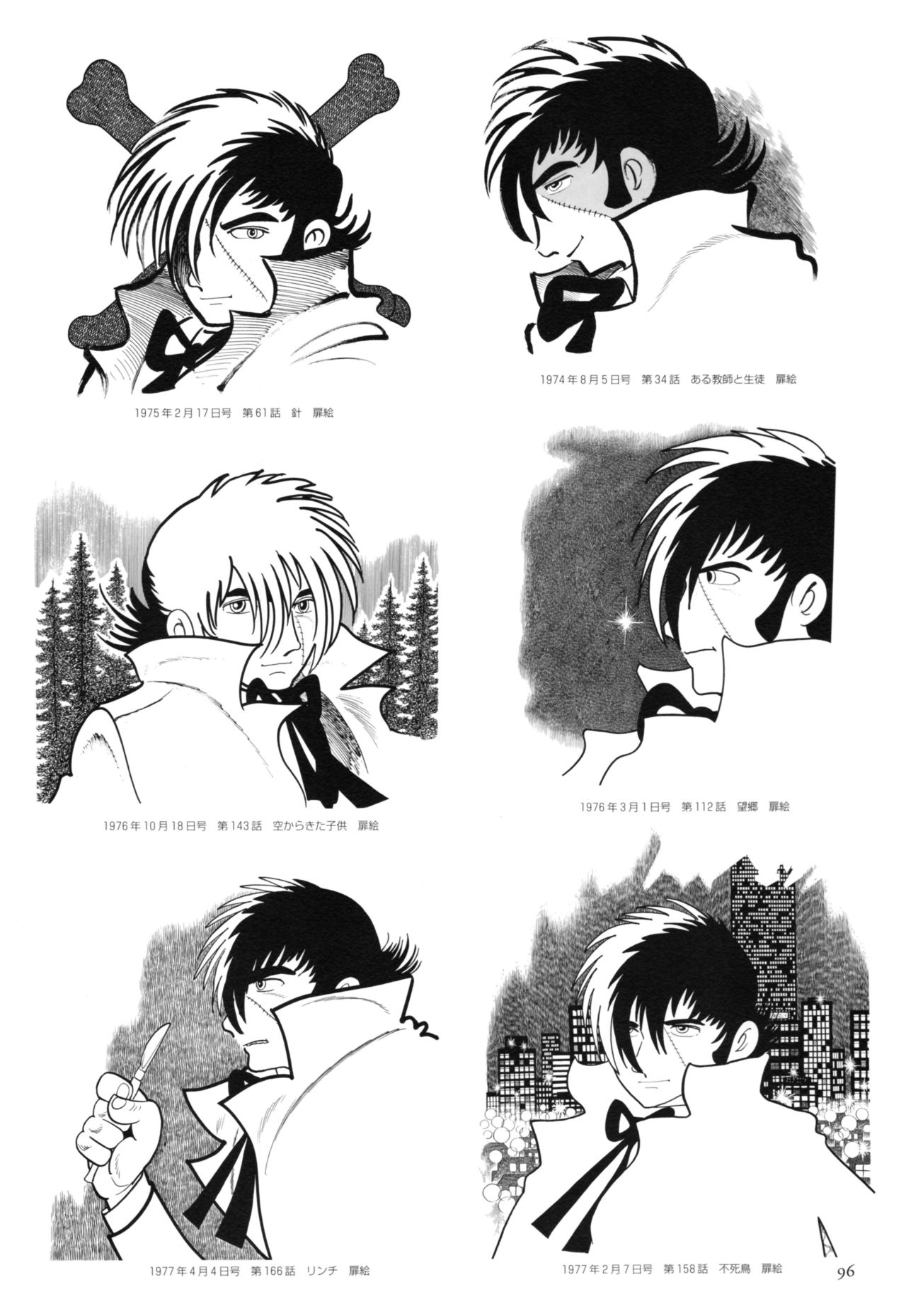 All of Black Jack By Osamu Tezuka 100