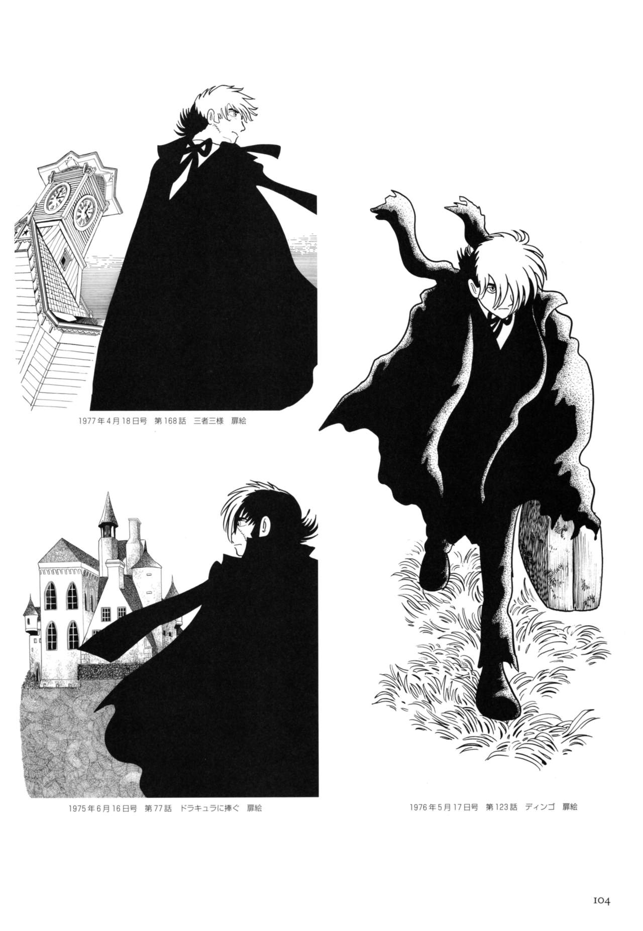 All of Black Jack By Osamu Tezuka 108