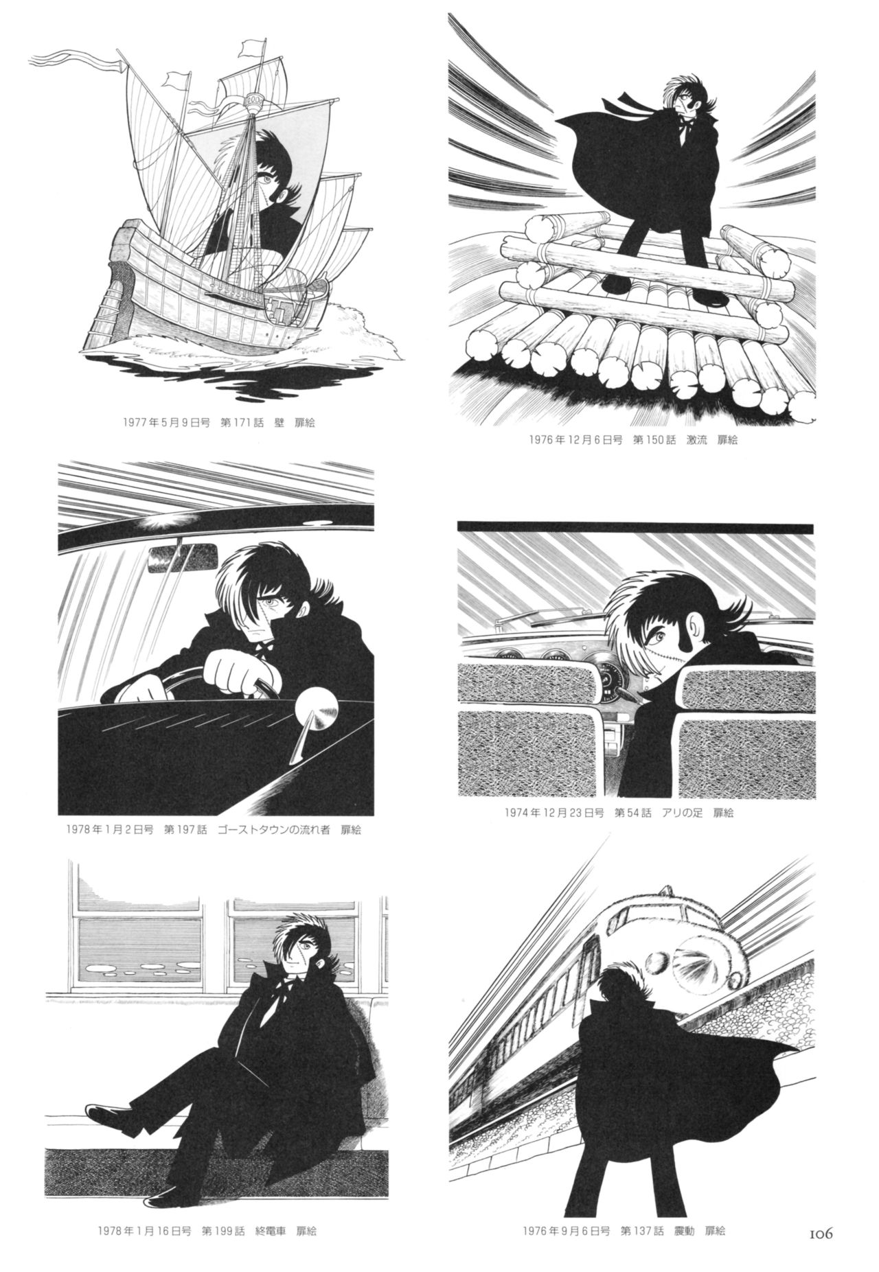 All of Black Jack By Osamu Tezuka 110