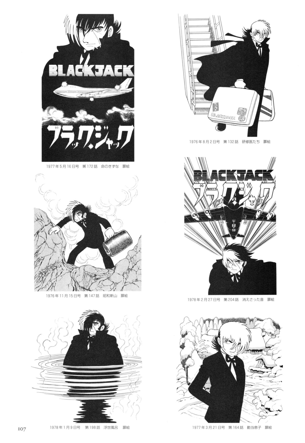All of Black Jack By Osamu Tezuka 111