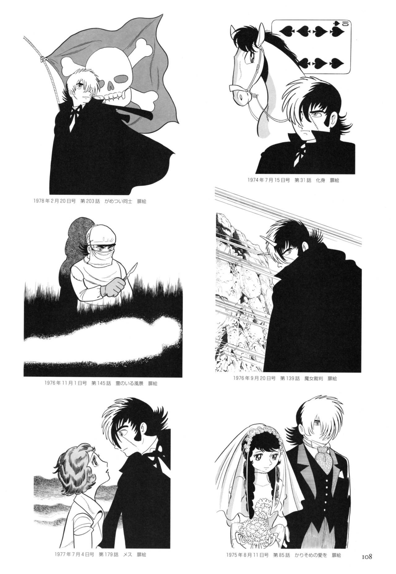 All of Black Jack By Osamu Tezuka 112
