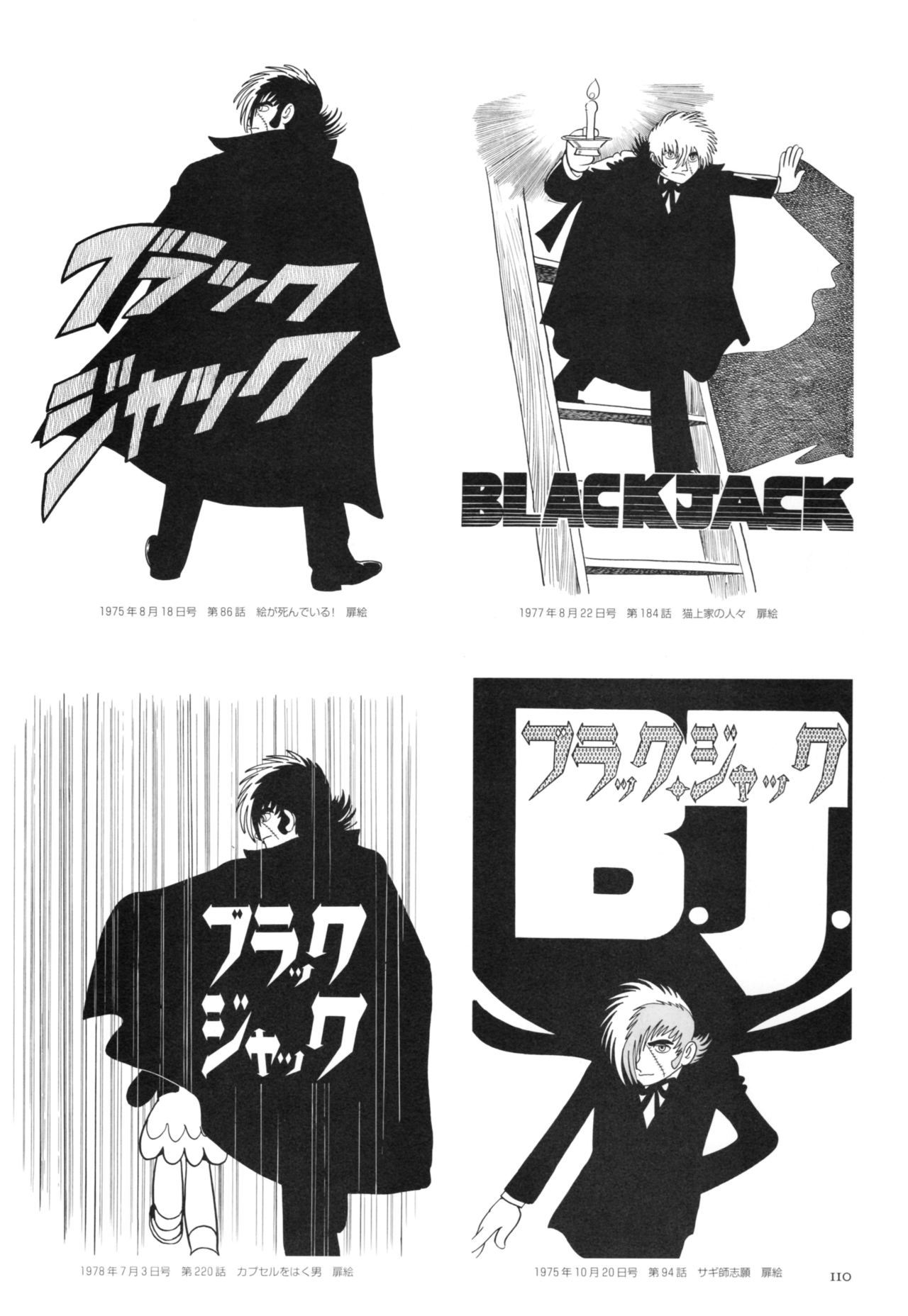 All of Black Jack By Osamu Tezuka 114