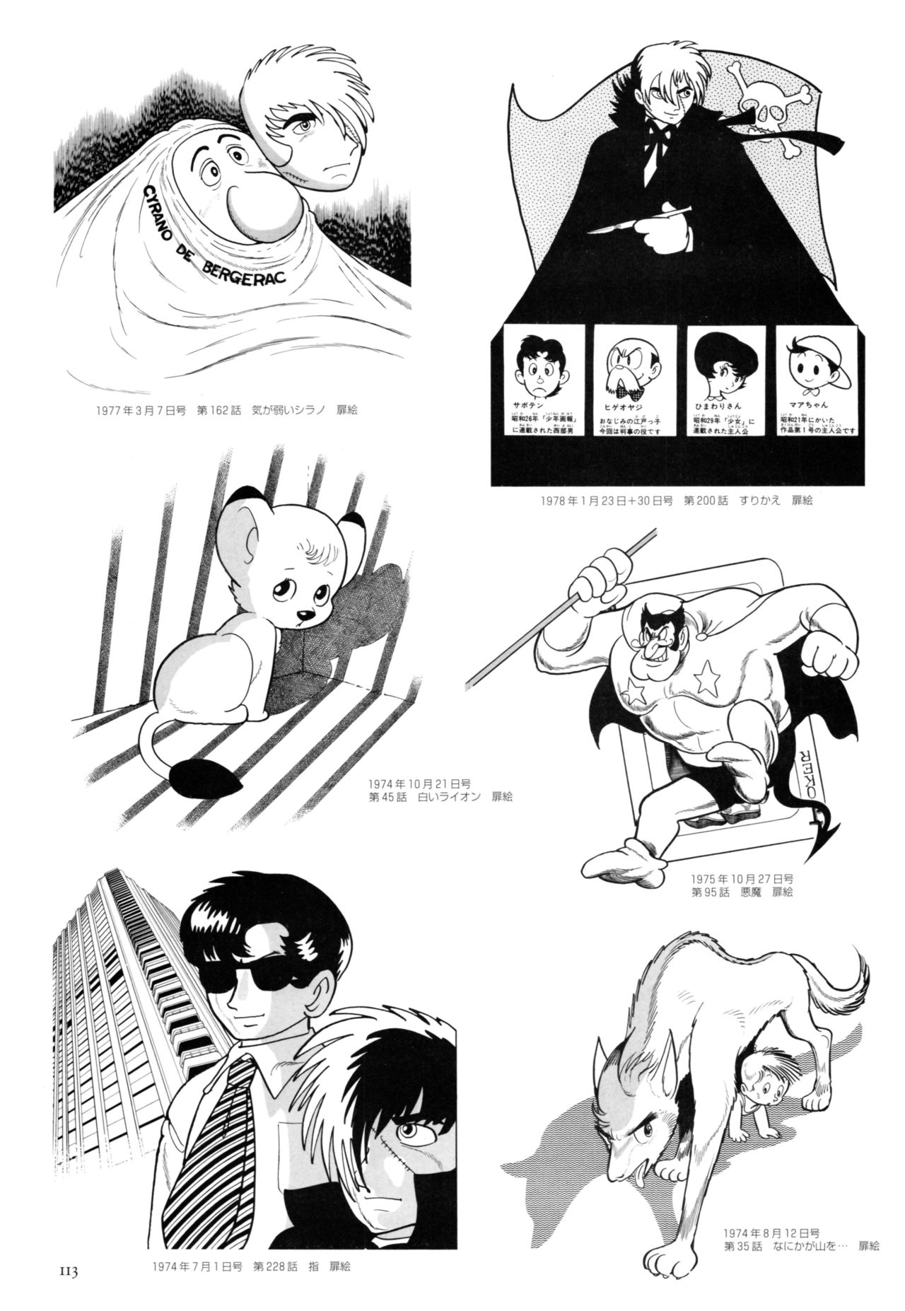 All of Black Jack By Osamu Tezuka 117