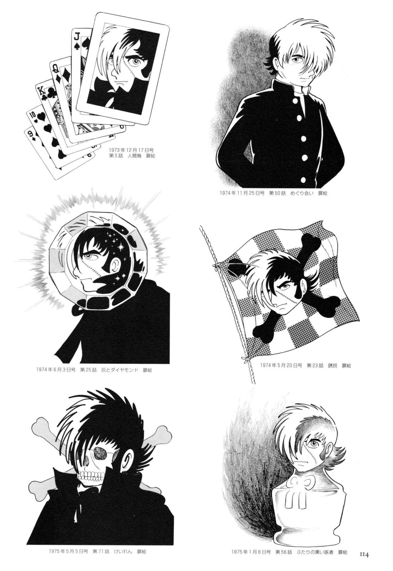 All of Black Jack By Osamu Tezuka 118