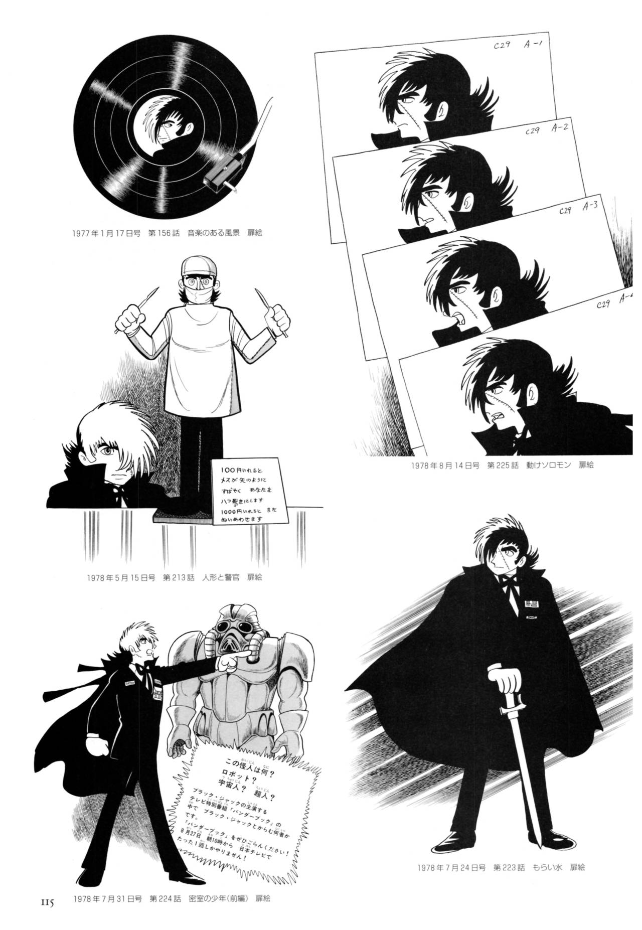 All of Black Jack By Osamu Tezuka 119