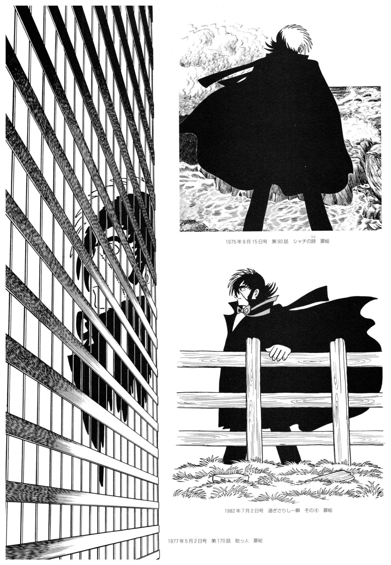 All of Black Jack By Osamu Tezuka 123