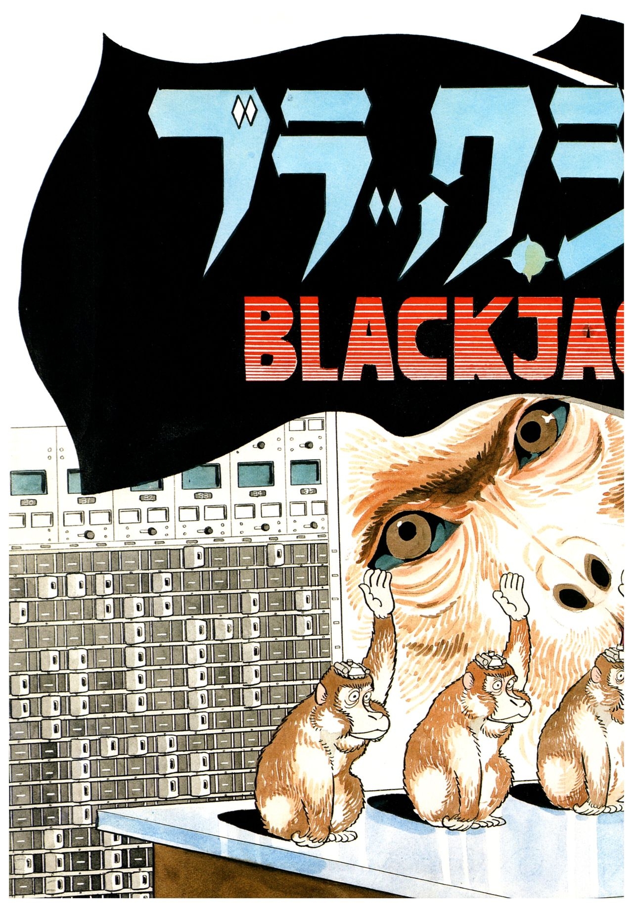 All of Black Jack By Osamu Tezuka 19