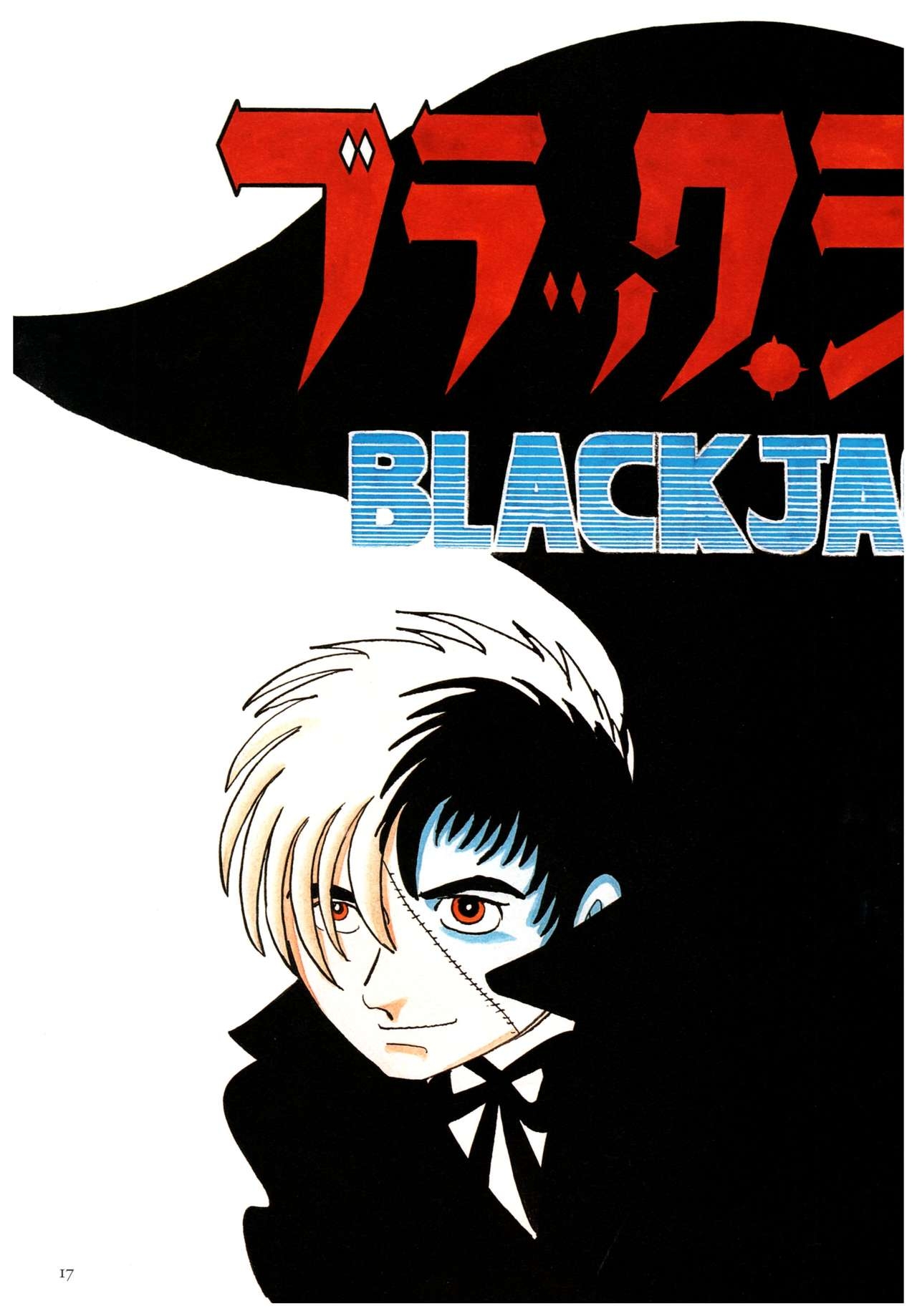 All of Black Jack By Osamu Tezuka 21