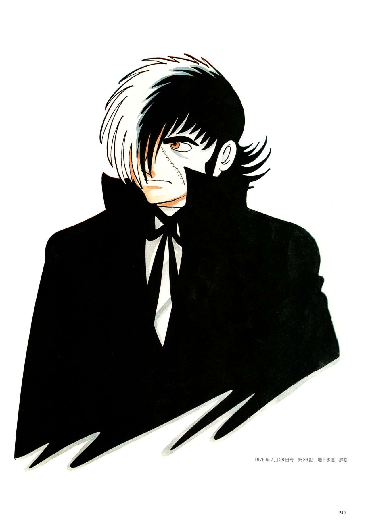 All of Black Jack By Osamu Tezuka 24