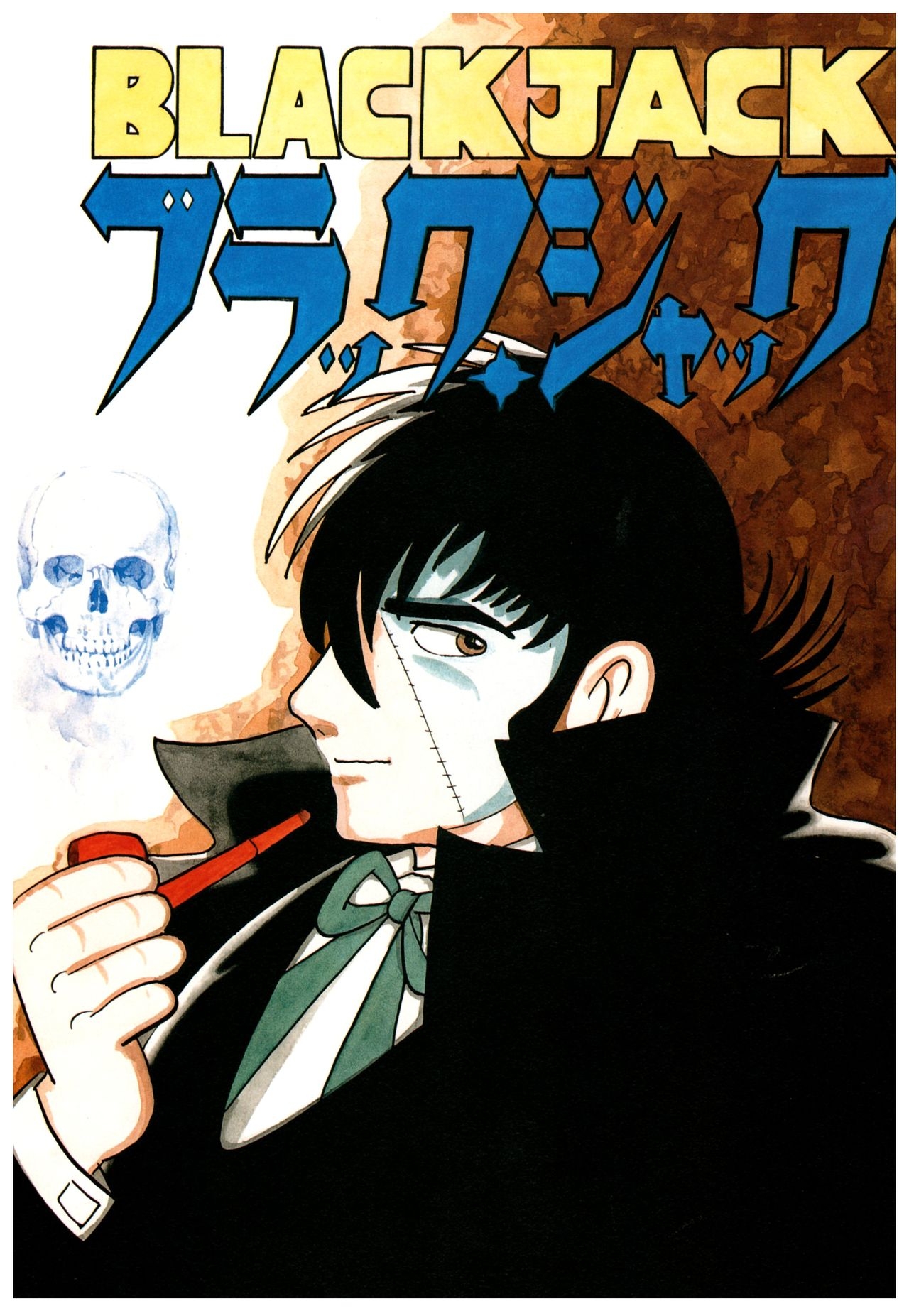 All of Black Jack By Osamu Tezuka 66