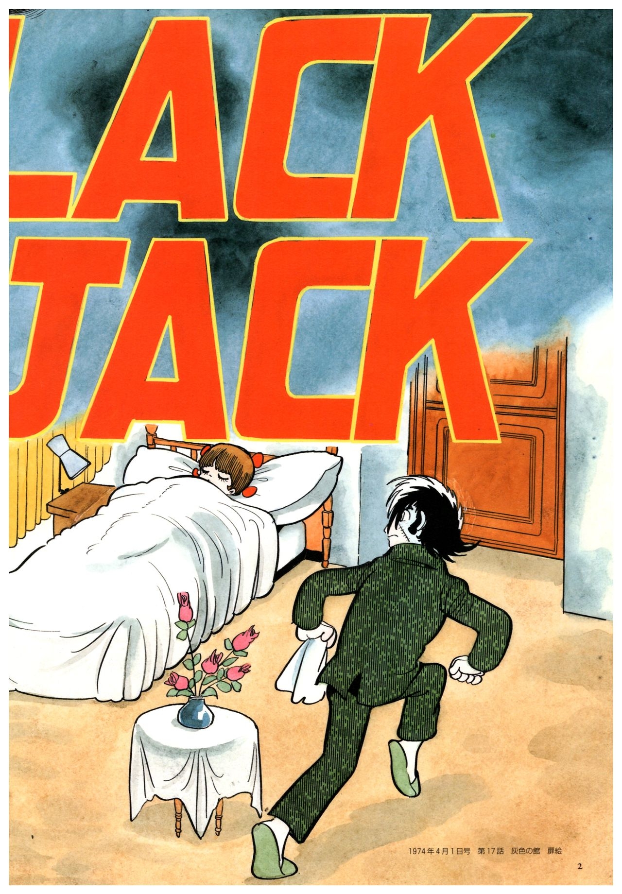 All of Black Jack By Osamu Tezuka 6