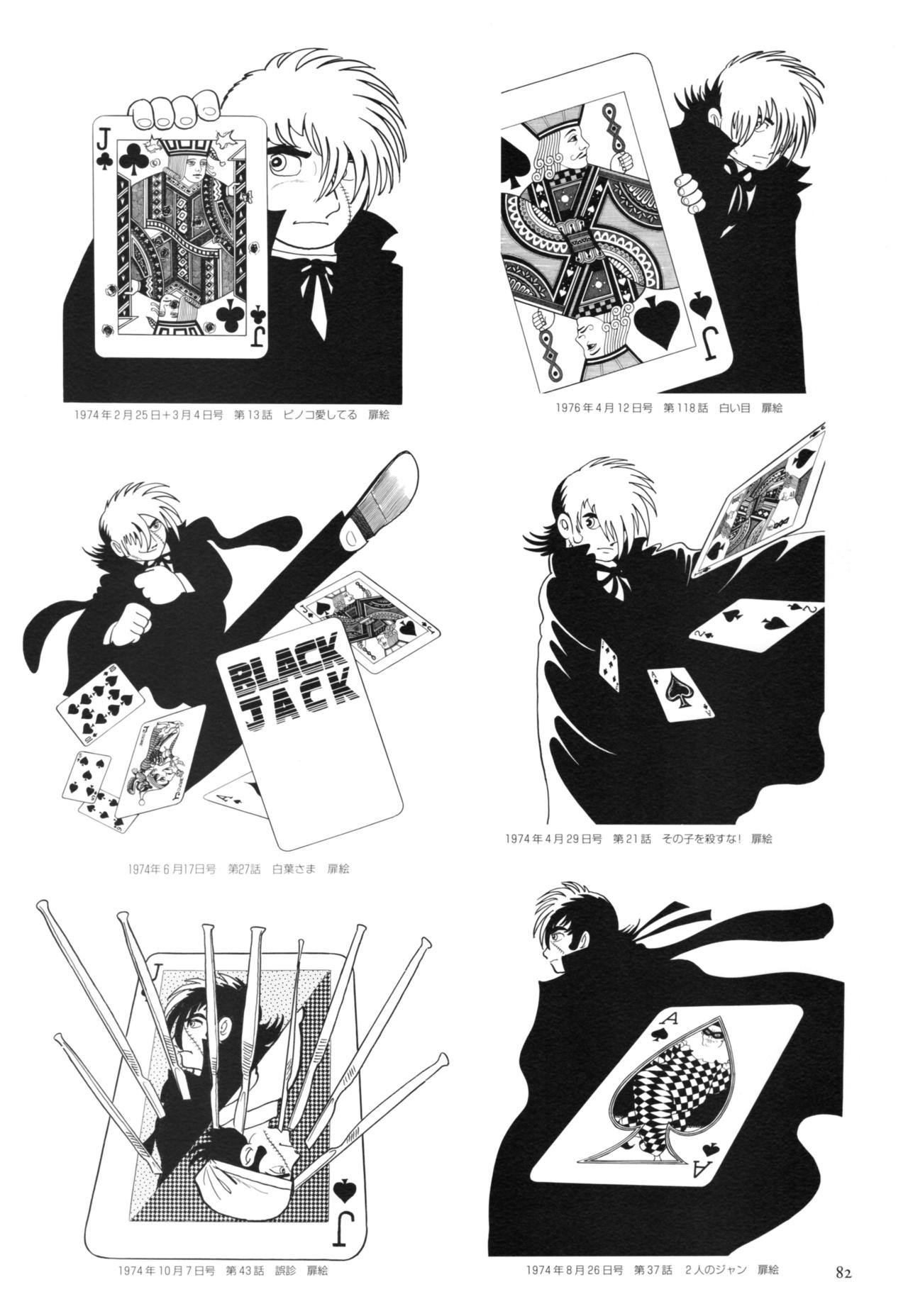 All of Black Jack By Osamu Tezuka 86