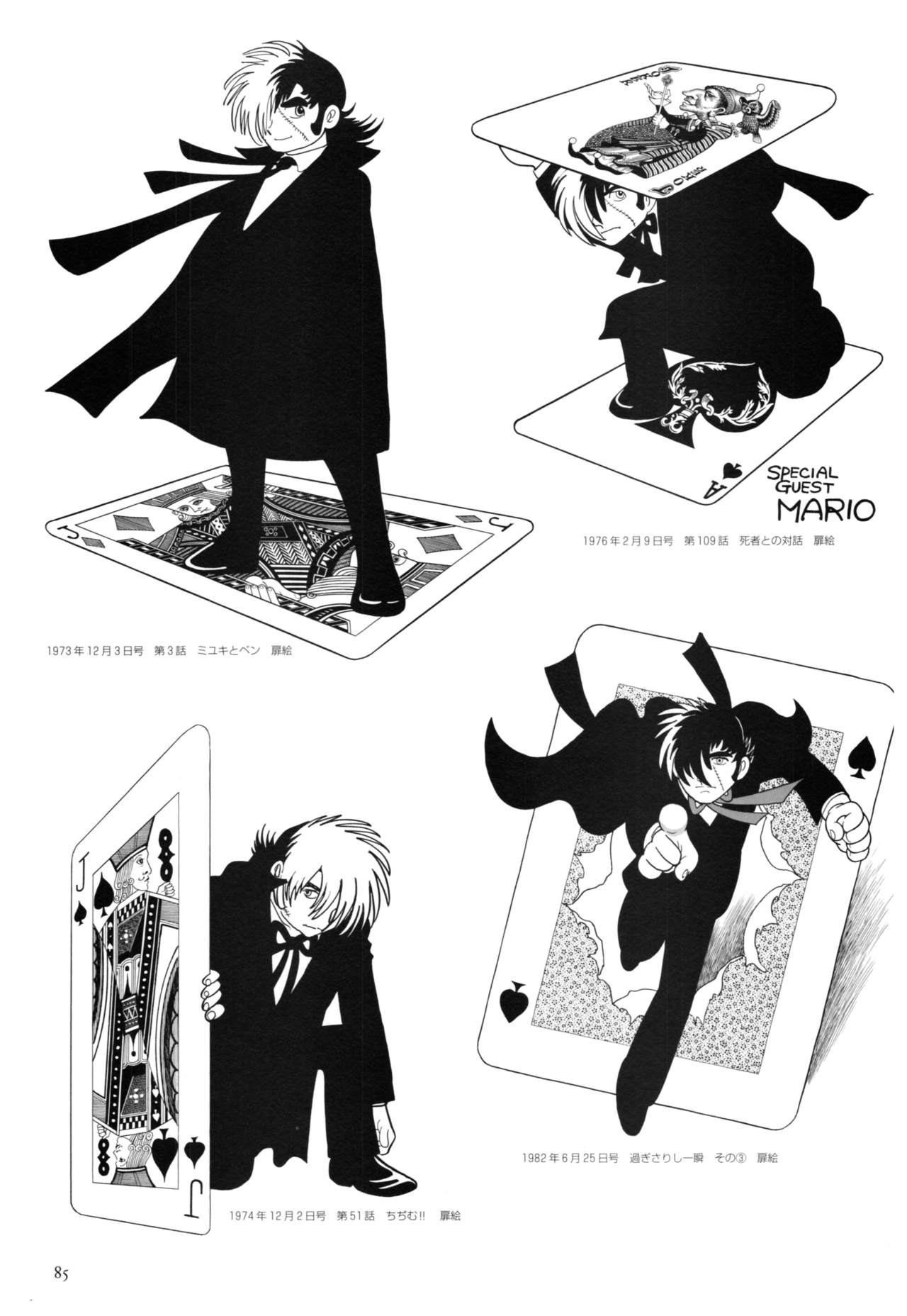 All of Black Jack By Osamu Tezuka 89